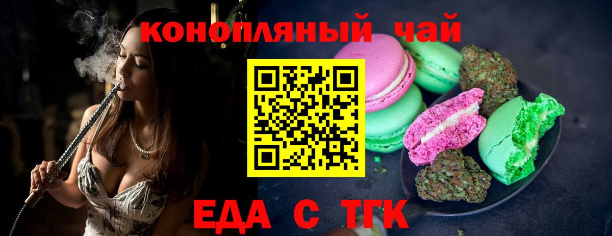 Cannafood марихуана  Вход с VPN  Валуйки 