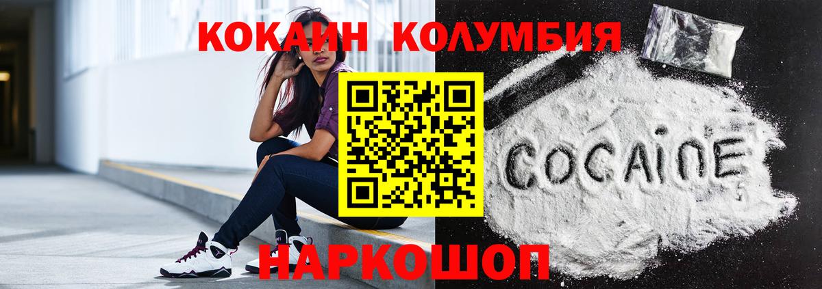 купить   Вход с VPN  Кокаин VHQ  Валуйки  КОКАИН Перу 
