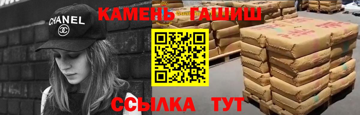 Валуйки  ГАШИШ VHQ  ГАШИШ 40% ТГК  где продают   Вход с VPN 