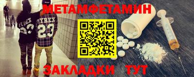 первитин Краснознаменск