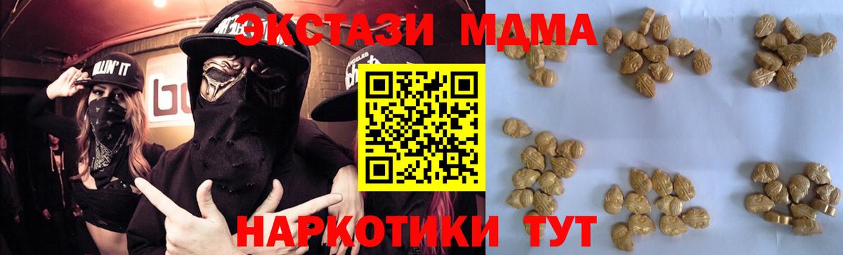 Валуйки  MDMA  МДМА молли  Вход с VPN  MDMA crystal 
