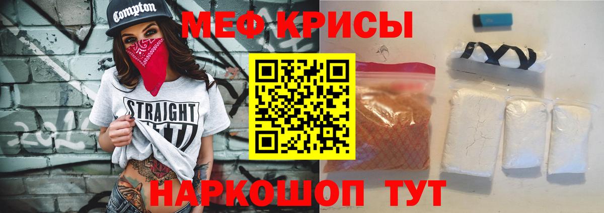 Меф кристаллы  Вход с VPN  Мефедрон  omg зеркало  МЕФ мяу мяу  Валуйки  МЯУ-МЯУ  дарнет шоп 