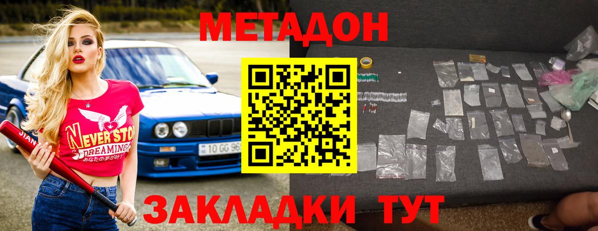 Валуйки  Метадон мёд  Вход с VPN  Метадон белоснежный 