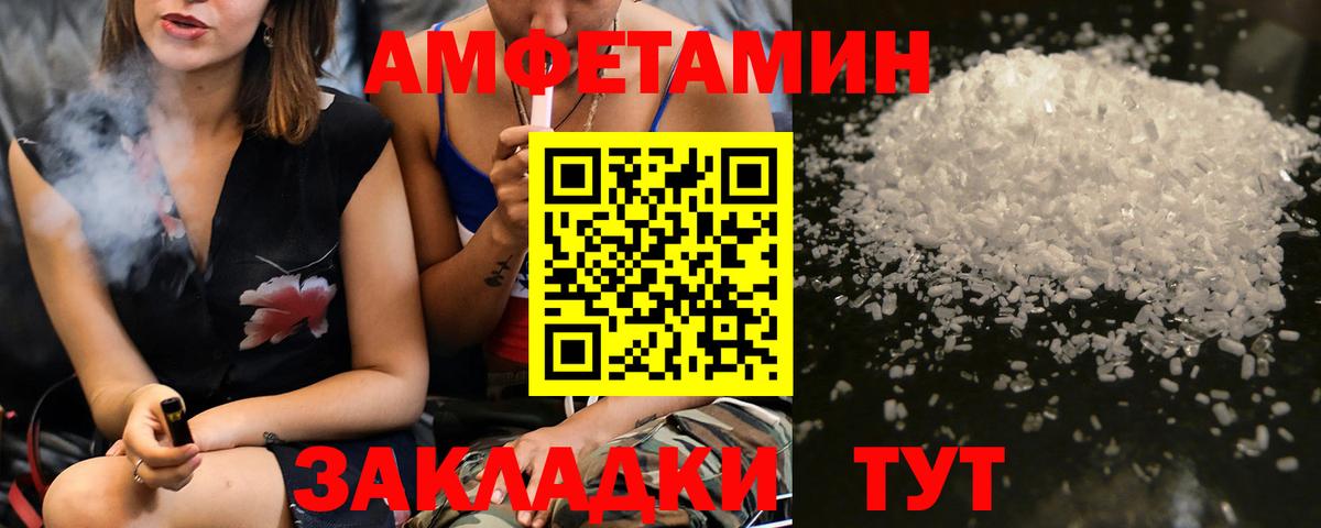 Метамфетамин Декстрометамфетамин 99.9%  Метамфетамин  Валуйки  Вход с VPN 