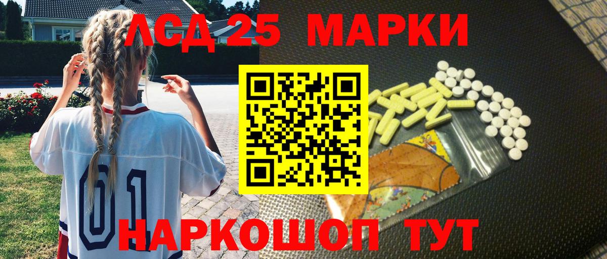 Валуйки  Марки N-bome  Вход с VPN  Марки 25I-NBOMe 1,5мг 