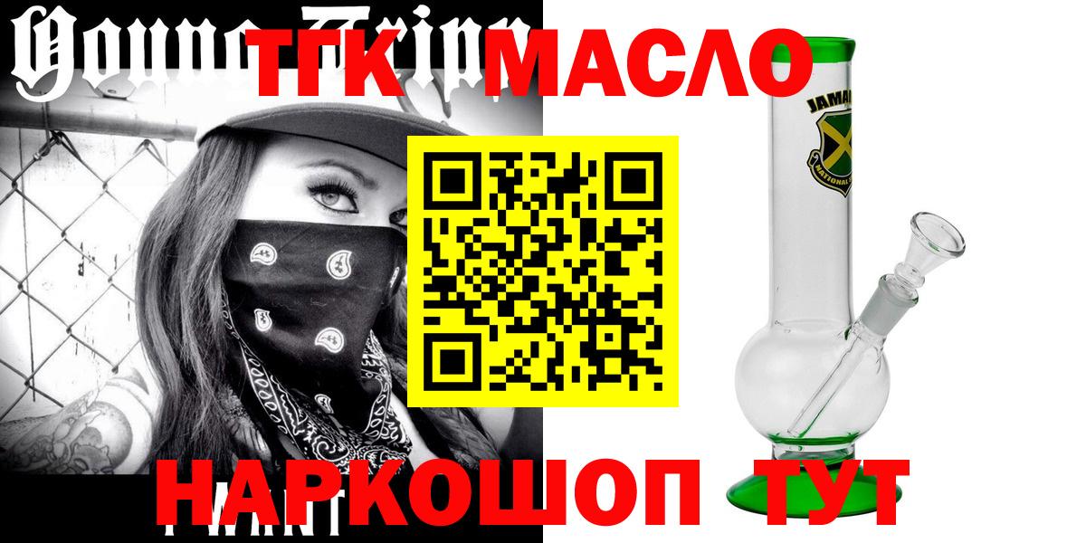 Валуйки  ТГК концентрат  Вход с VPN  магазин    ТГК жижа 